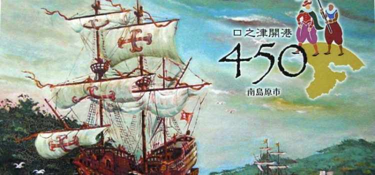 Portugal Highlighted in Japan Portugal Highlighted in Japan